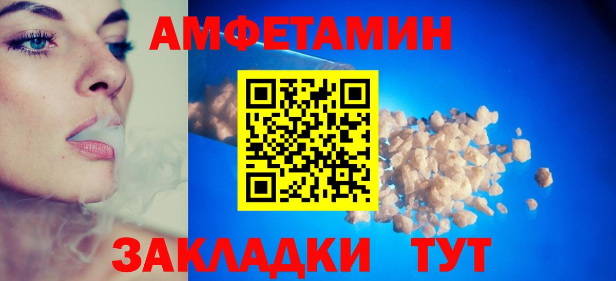 Амфетамин  Амфетамин Розовый  Вход с VPN  Морозовск 
