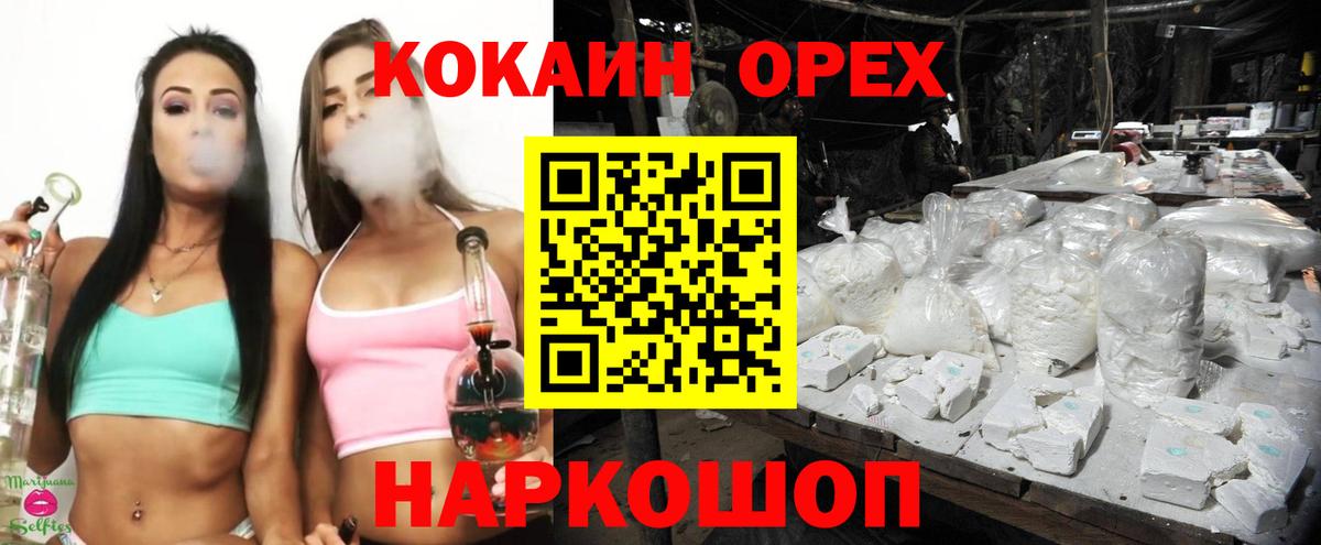 Кокаин FishScale  Кокаин Эквадор  КОКАИН  Вход с VPN  Морозовск 