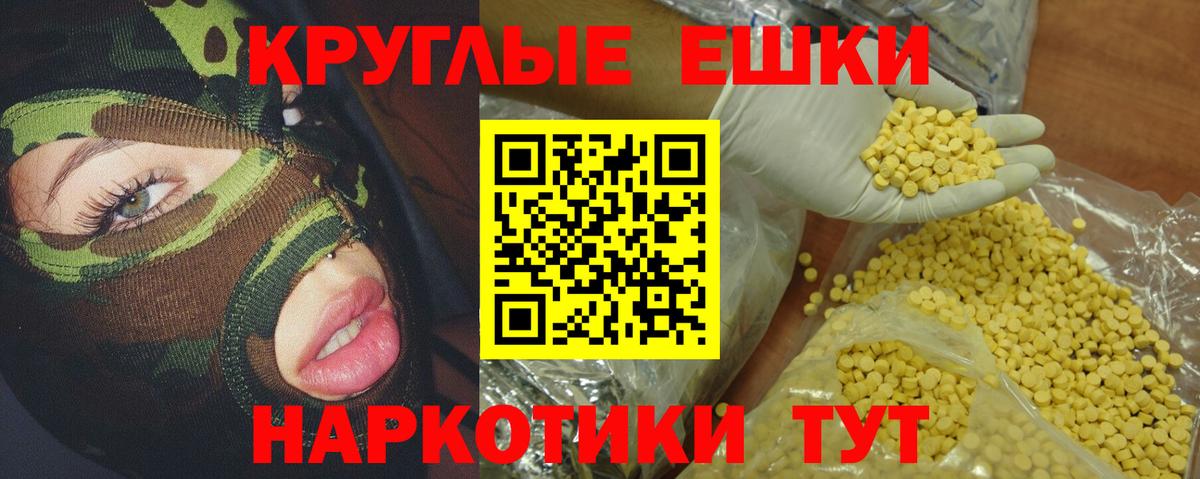 Экстази 280мг Морозовск