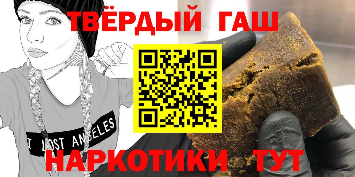 Морозовск  ГАШ гашик  ГАШИШ гарик  Вход с VPN 