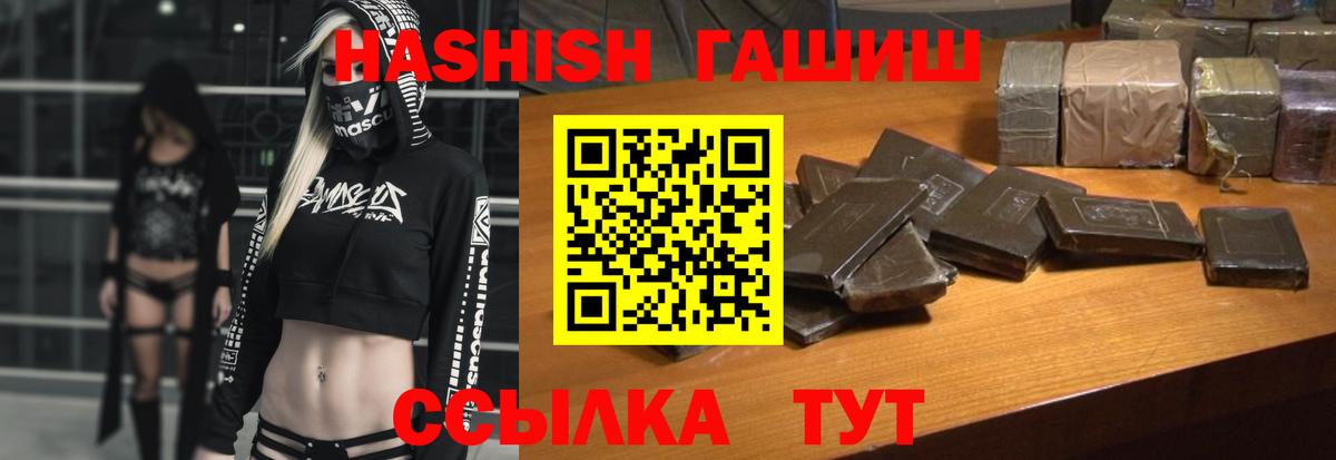 ГАШИШ убойный Морозовск