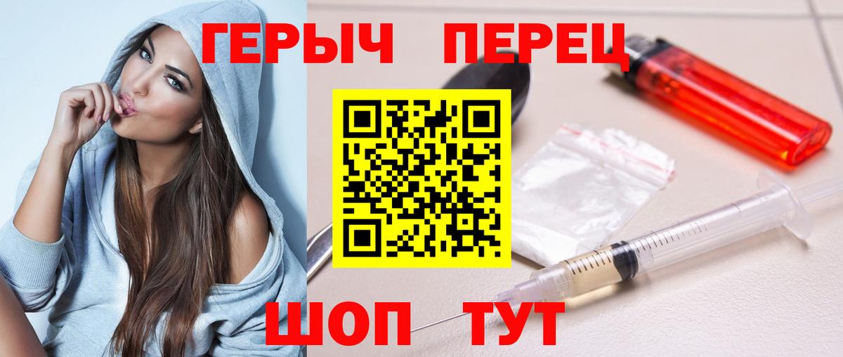 Героин хмурый  Вход с VPN  Героин  Морозовск 