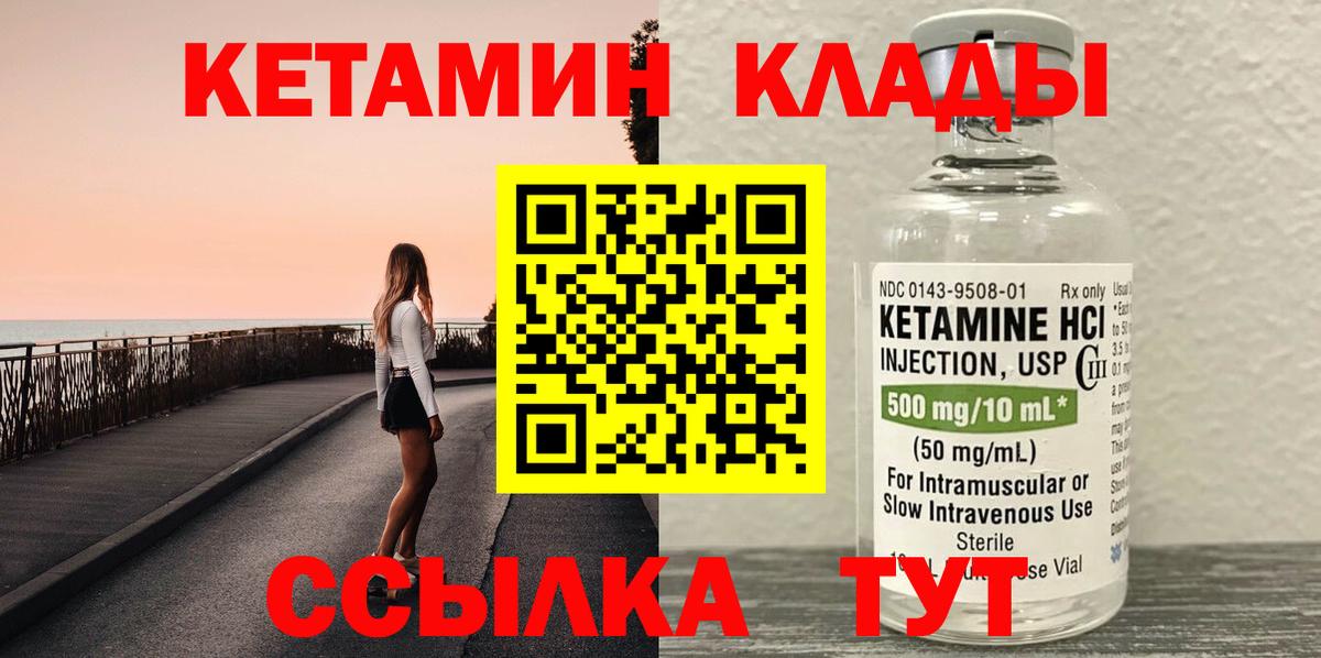 Морозовск  КЕТАМИН VHQ  Кетамин ketamine  блэк спрут как зайти  Вход с VPN 