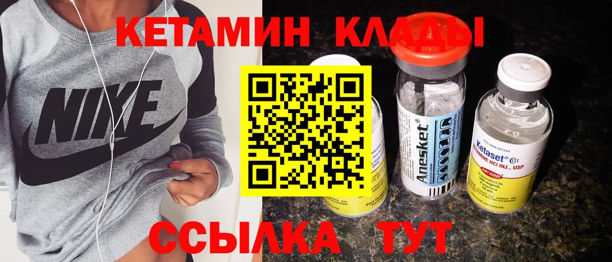 Кетамин ketamine Морозовск