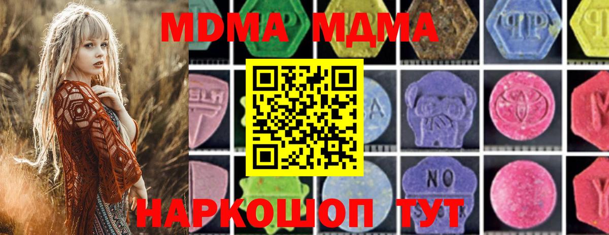MDMA VHQ  Вход с VPN  Морозовск  MDMA Molly 