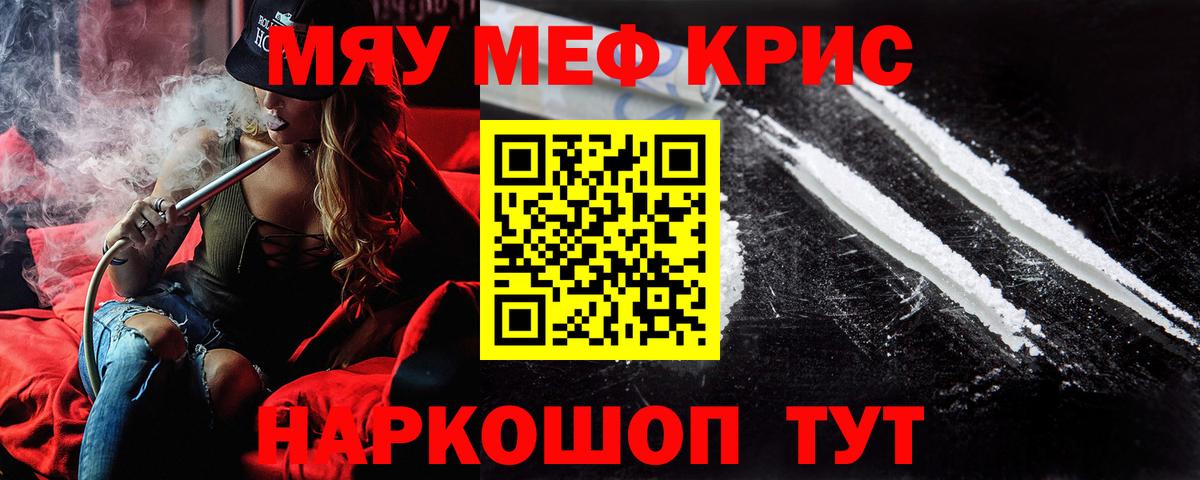 МЕФ кристаллы Морозовск