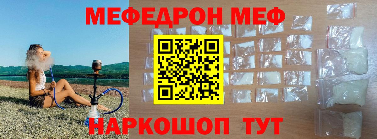 Морозовск  МЯУ-МЯУ мука  хочу наркоту  Вход с VPN  МЯУ-МЯУ  МЯУ-МЯУ 4 MMC  МЯУ-МЯУ 