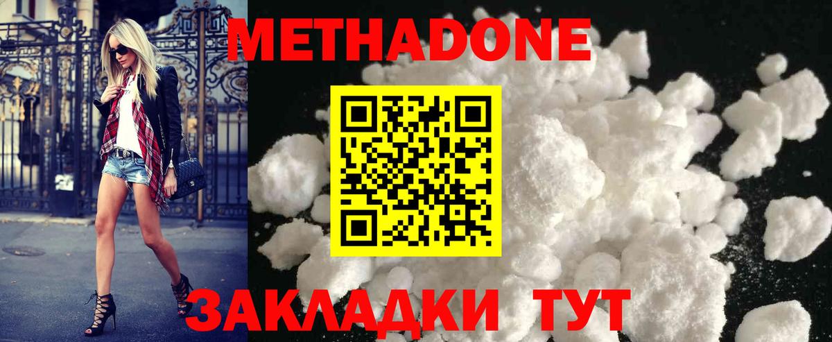 МЕТАДОН белоснежный  МЕТАДОН мёд  Вход с VPN  omg ТОР  Морозовск 