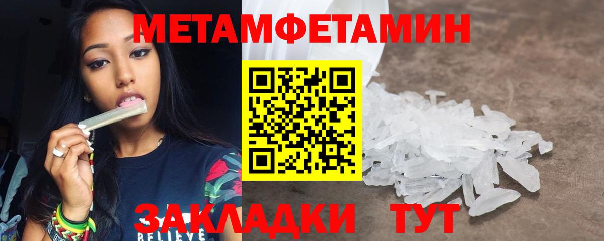 МЕТАМФЕТАМИН Декстрометамфетамин 99.9% Морозовск
