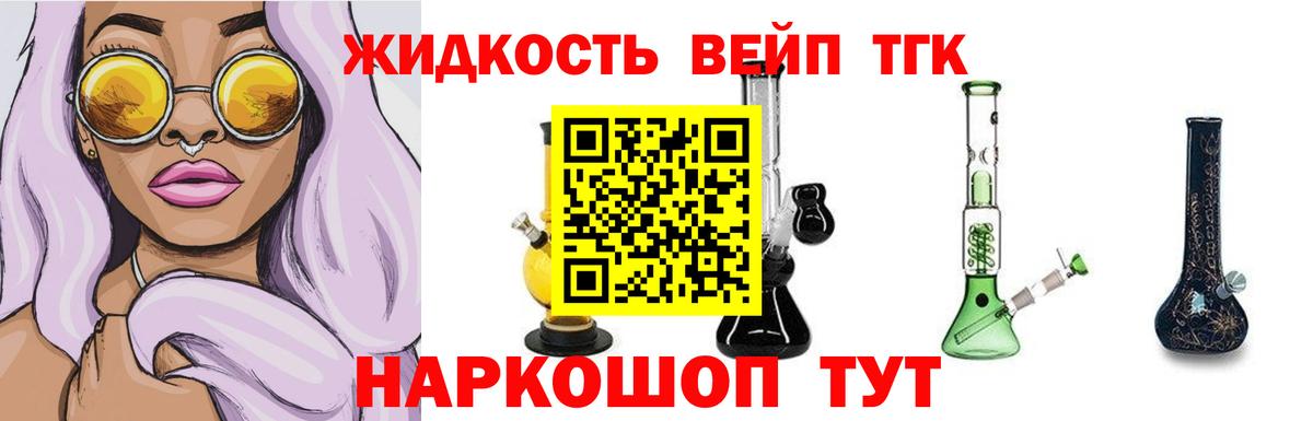 Дистиллят ТГК вейп Морозовск
